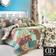 Dreams & Drapes Marinelli Duvet Cover Blue, Green (200x200cm)